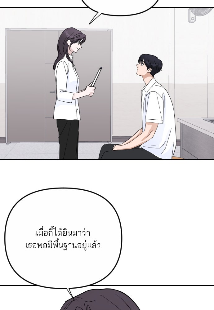 เจอกี่ครั้งก็ยังรัก - หน้า 53
