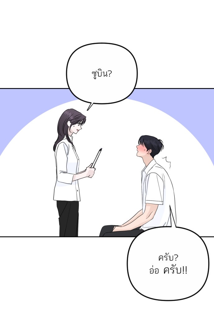 เจอกี่ครั้งก็ยังรัก - หน้า 56