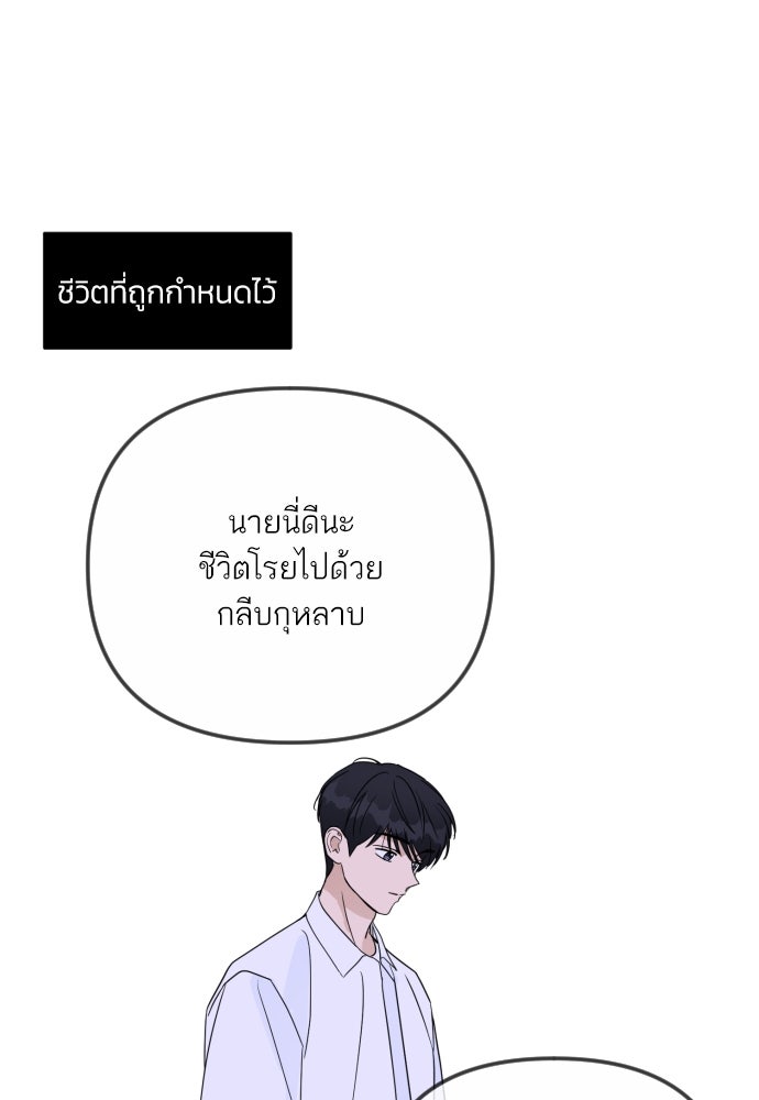 เจอกี่ครั้งก็ยังรัก - หน้า 57