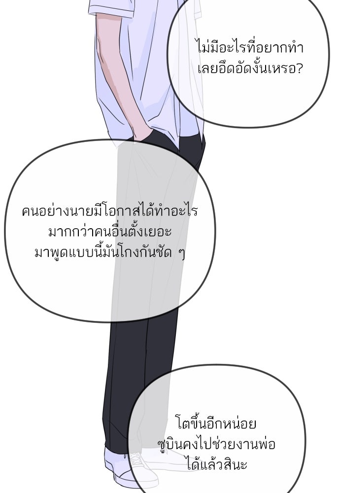 เจอกี่ครั้งก็ยังรัก - หน้า 58