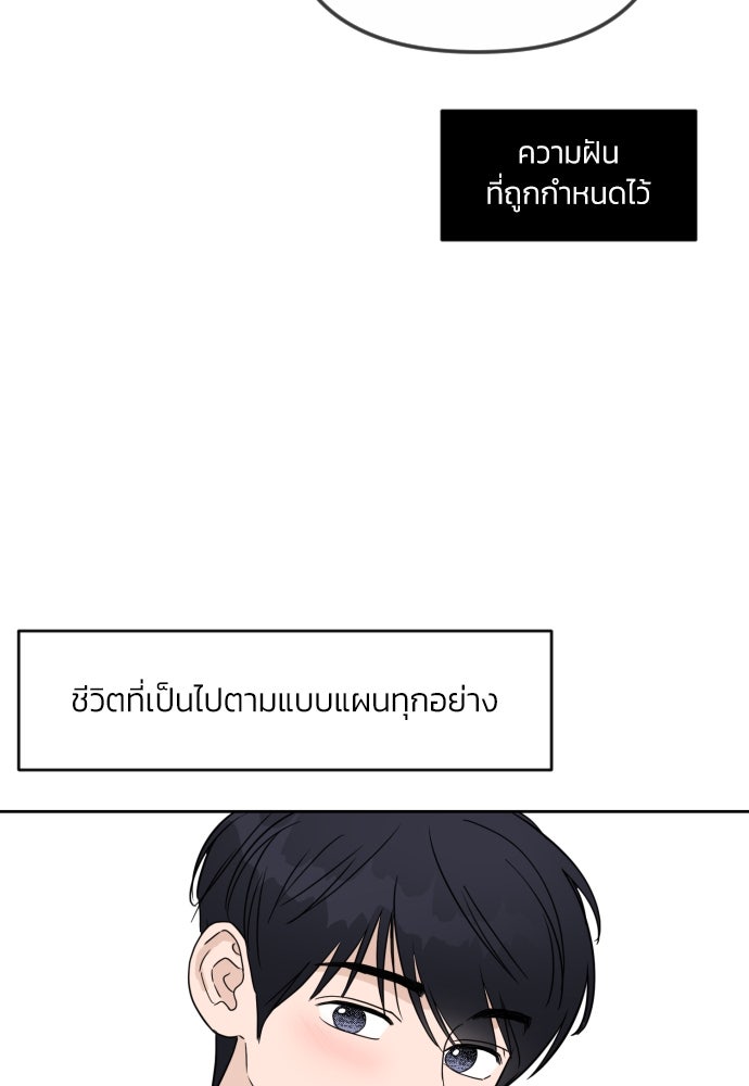 เจอกี่ครั้งก็ยังรัก - หน้า 59