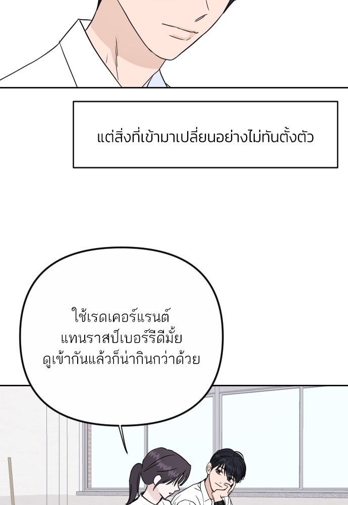 เจอกี่ครั้งก็ยังรัก - หน้า 60