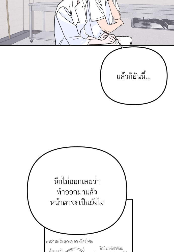 เจอกี่ครั้งก็ยังรัก - หน้า 61