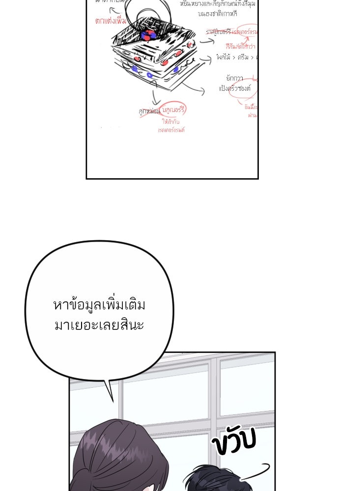 เจอกี่ครั้งก็ยังรัก - หน้า 62