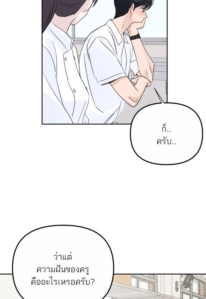 เจอกี่ครั้งก็ยังรัก - หน้า 63