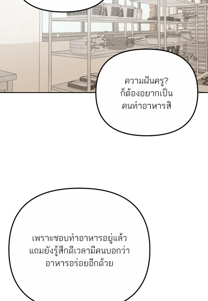 เจอกี่ครั้งก็ยังรัก - หน้า 64