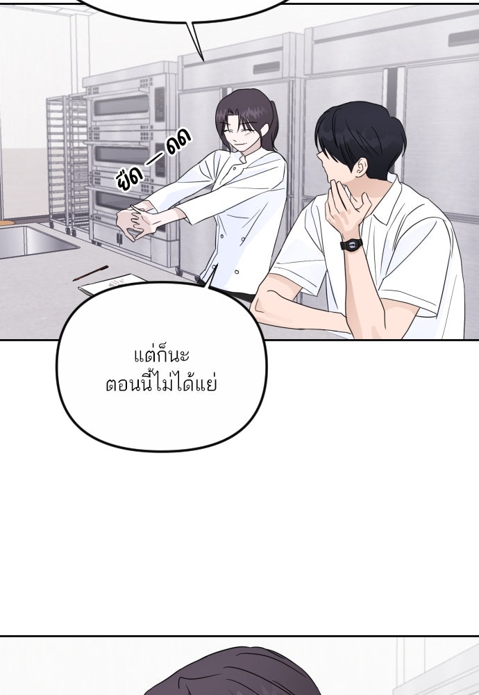เจอกี่ครั้งก็ยังรัก - หน้า 65