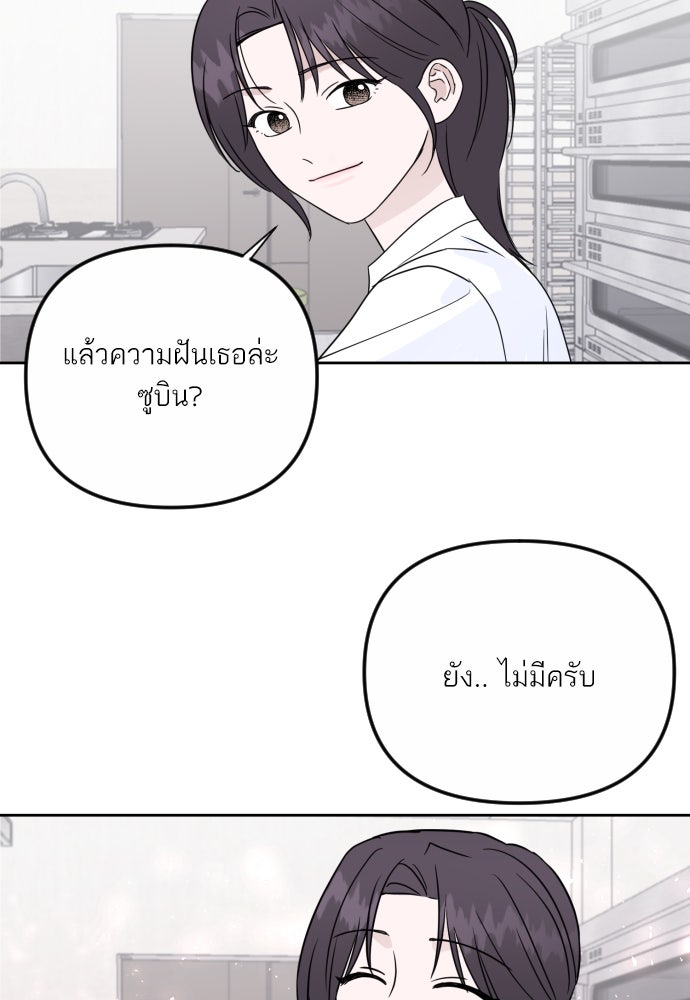 เจอกี่ครั้งก็ยังรัก - หน้า 66