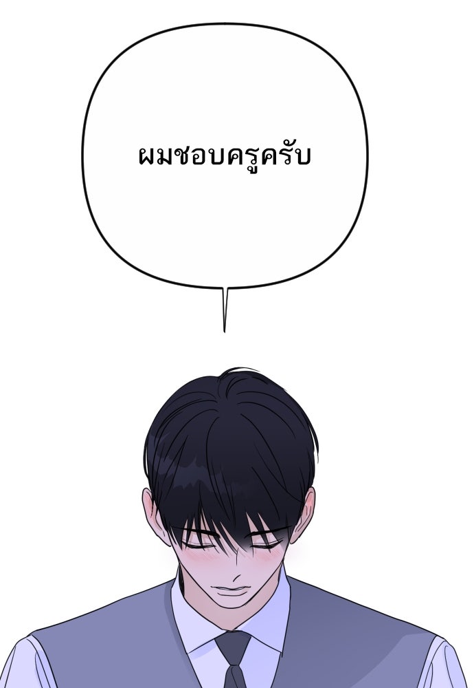 เจอกี่ครั้งก็ยังรัก - หน้า 69