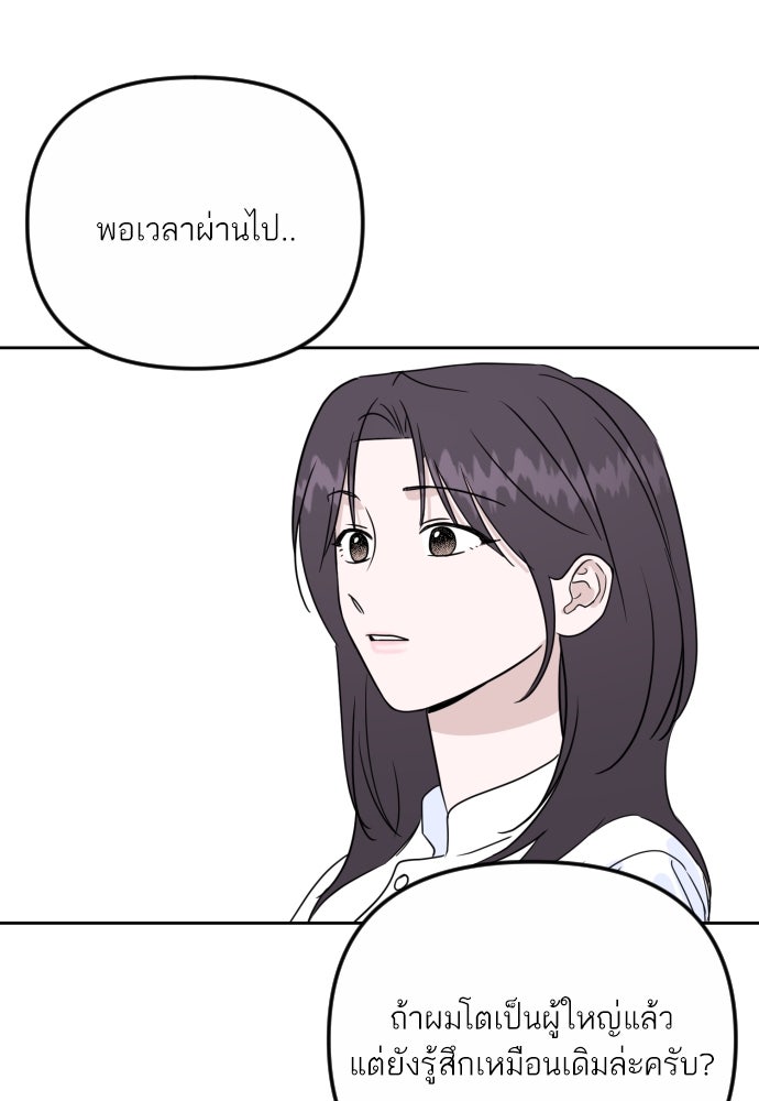 เจอกี่ครั้งก็ยังรัก - หน้า 72