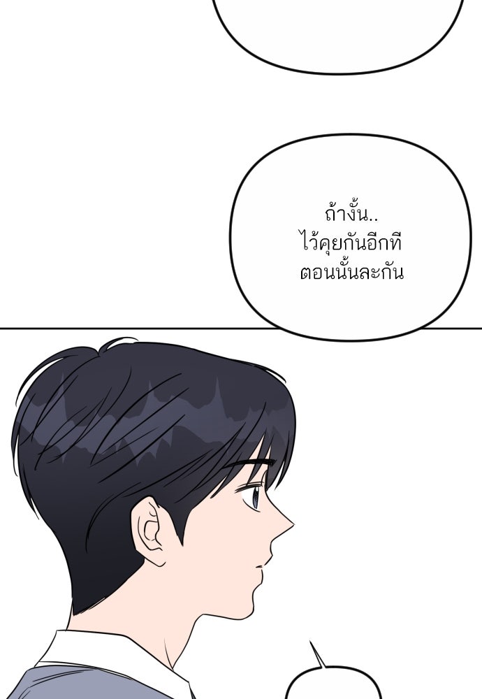 เจอกี่ครั้งก็ยังรัก - หน้า 73
