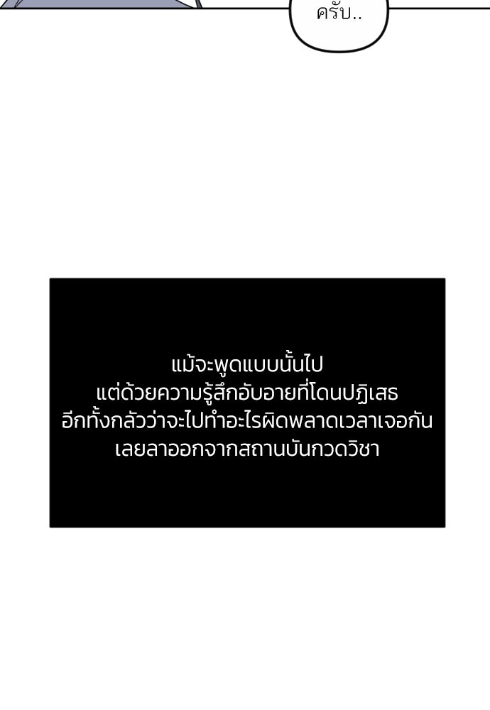 เจอกี่ครั้งก็ยังรัก - หน้า 74