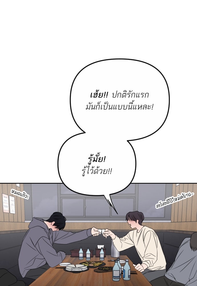 เจอกี่ครั้งก็ยังรัก - หน้า 75