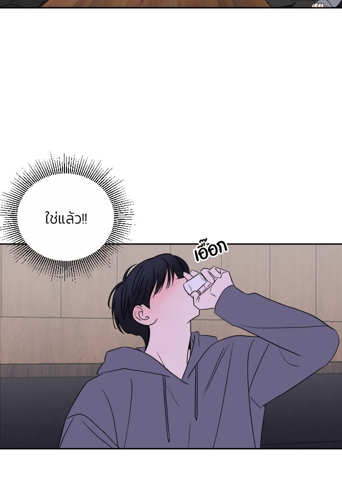 เจอกี่ครั้งก็ยังรัก - หน้า 76