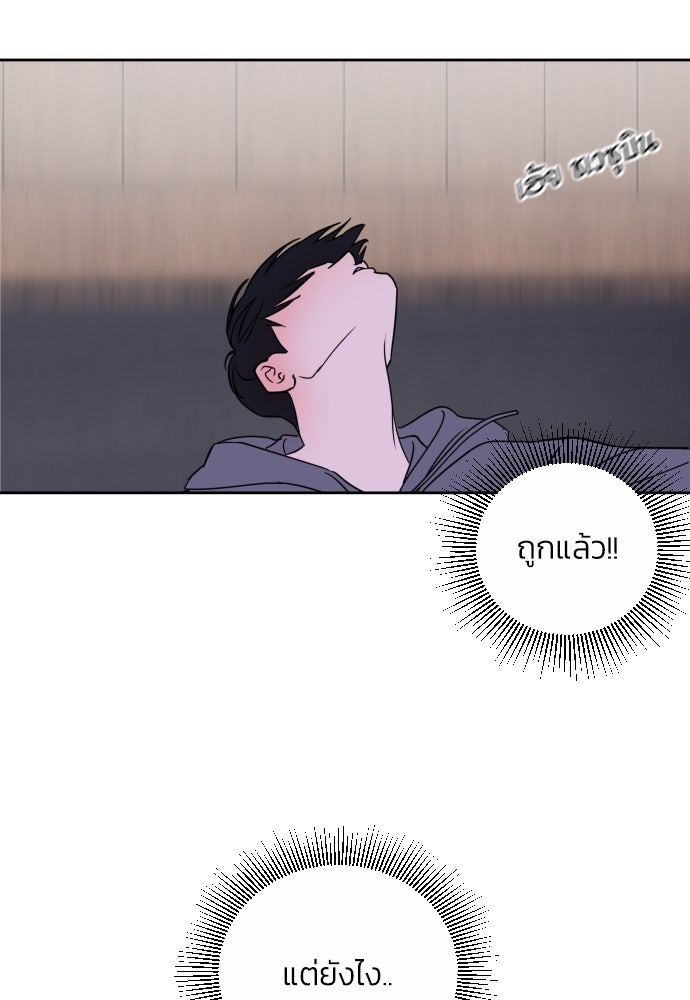 เจอกี่ครั้งก็ยังรัก - หน้า 77