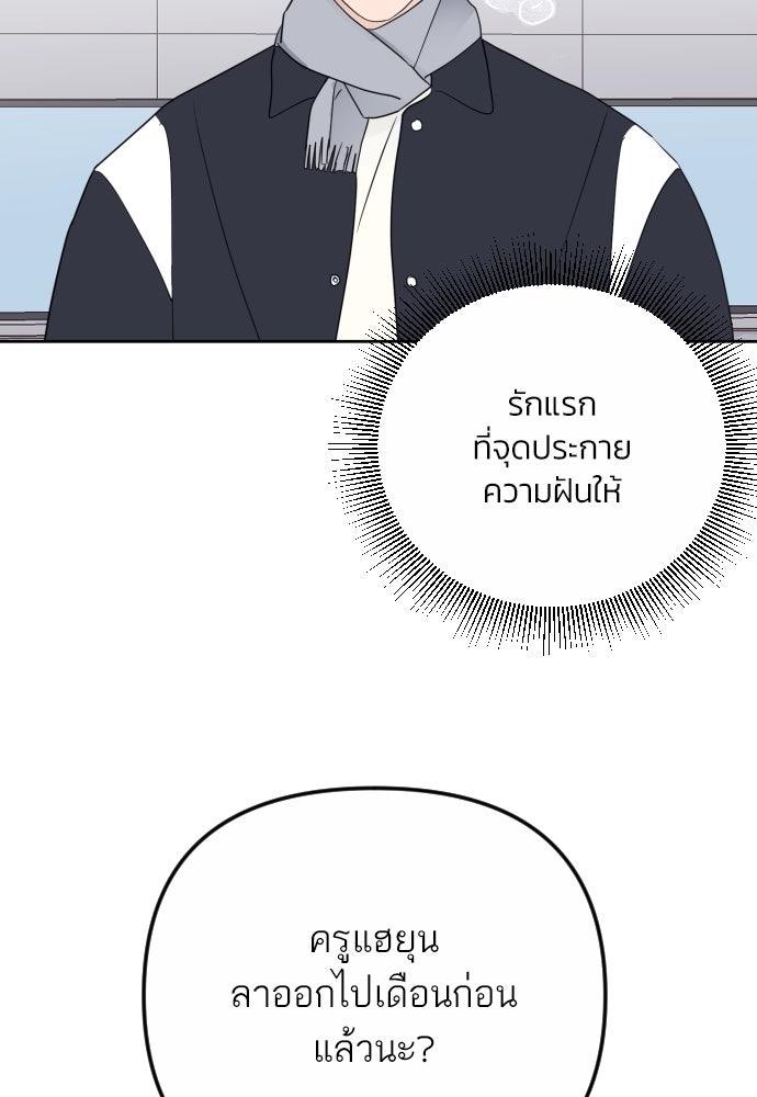 เจอกี่ครั้งก็ยังรัก - หน้า 79