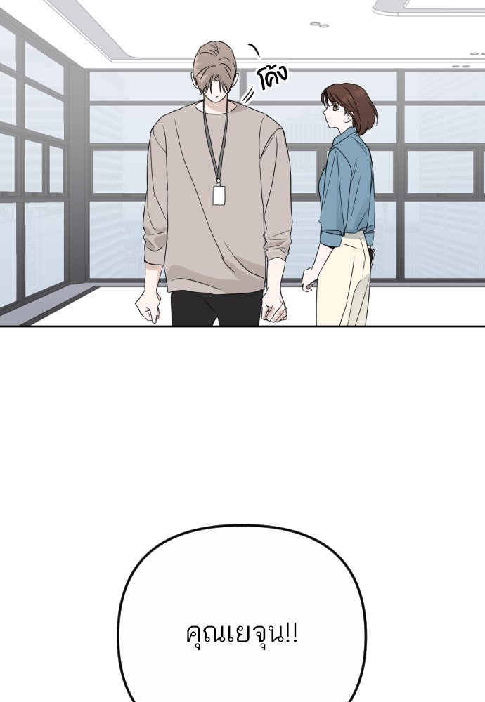 เจอกี่ครั้งก็ยังรัก - หน้า 8