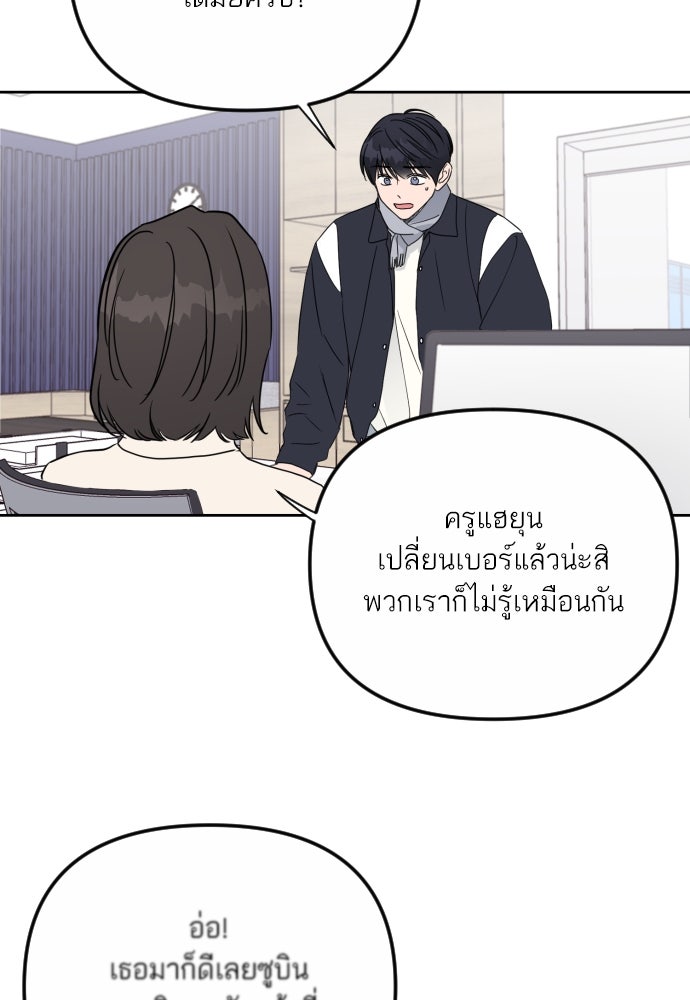 เจอกี่ครั้งก็ยังรัก - หน้า 81