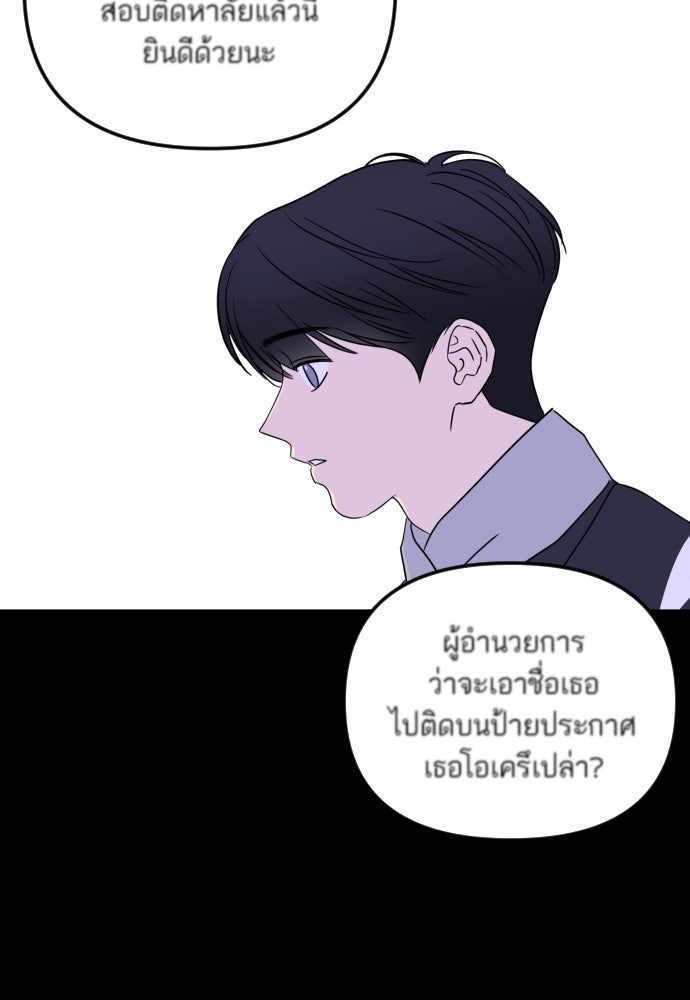 เจอกี่ครั้งก็ยังรัก - หน้า 82