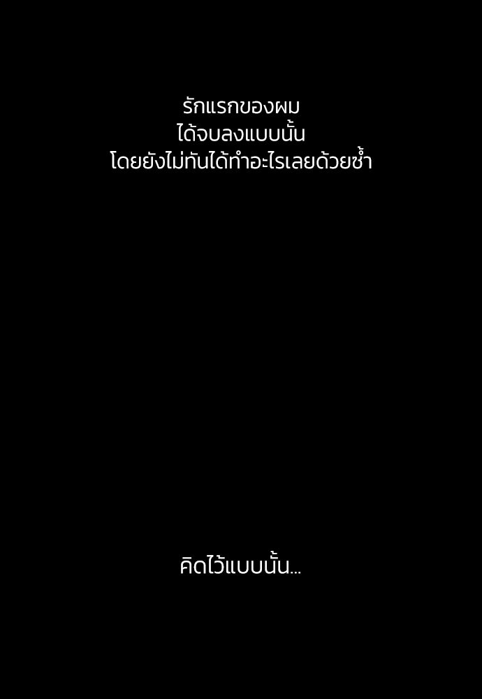 เจอกี่ครั้งก็ยังรัก - หน้า 83