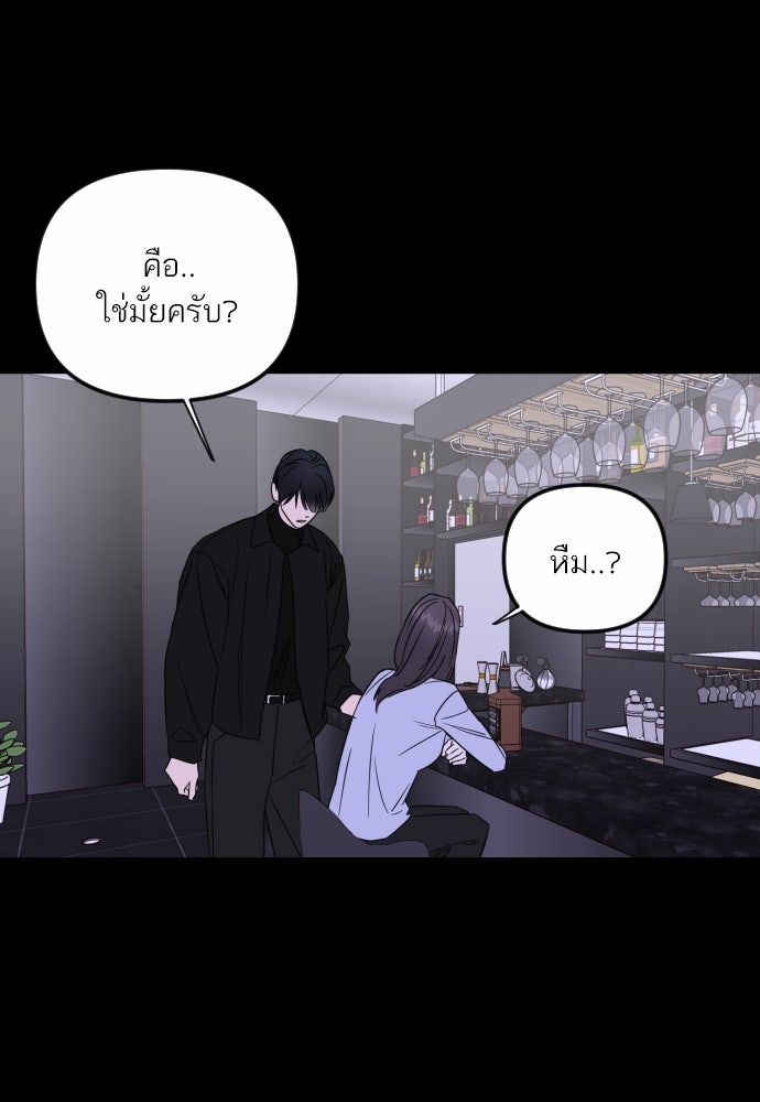 เจอกี่ครั้งก็ยังรัก - หน้า 84