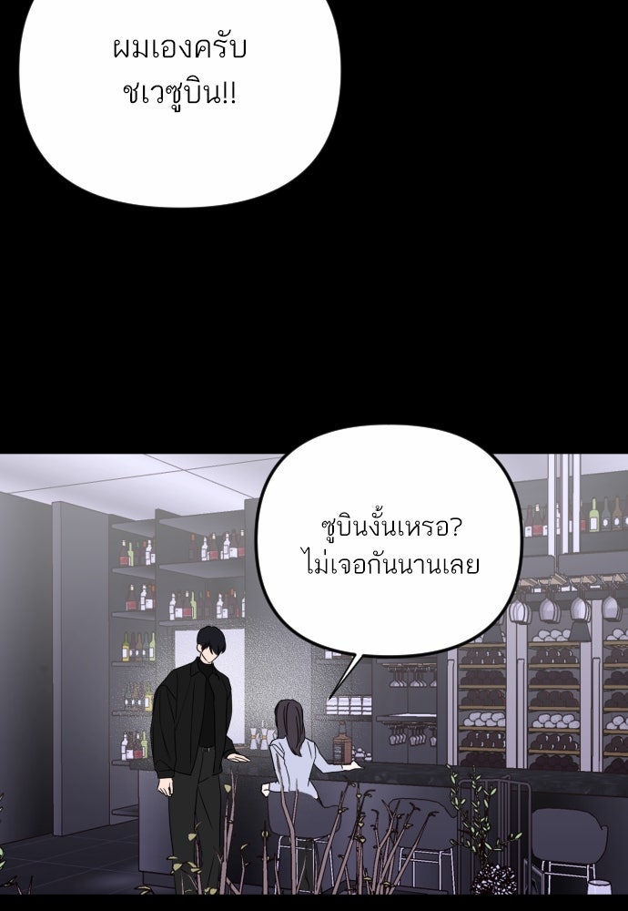 เจอกี่ครั้งก็ยังรัก - หน้า 86