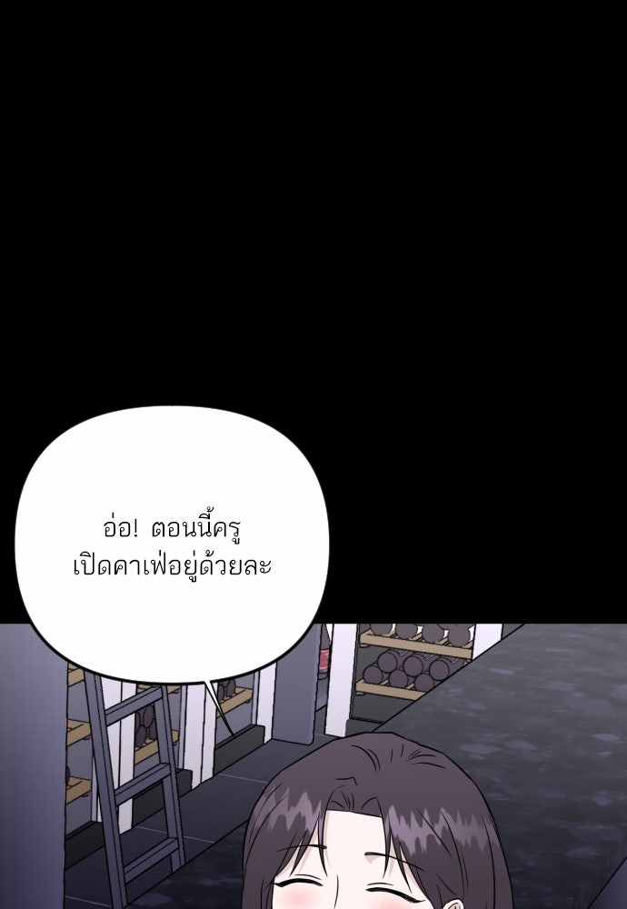 เจอกี่ครั้งก็ยังรัก - หน้า 87