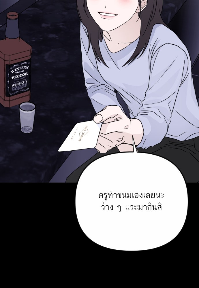 เจอกี่ครั้งก็ยังรัก - หน้า 88