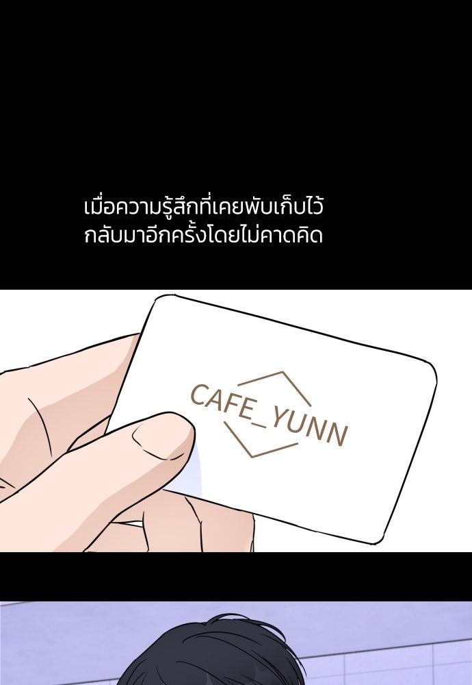 เจอกี่ครั้งก็ยังรัก - หน้า 89