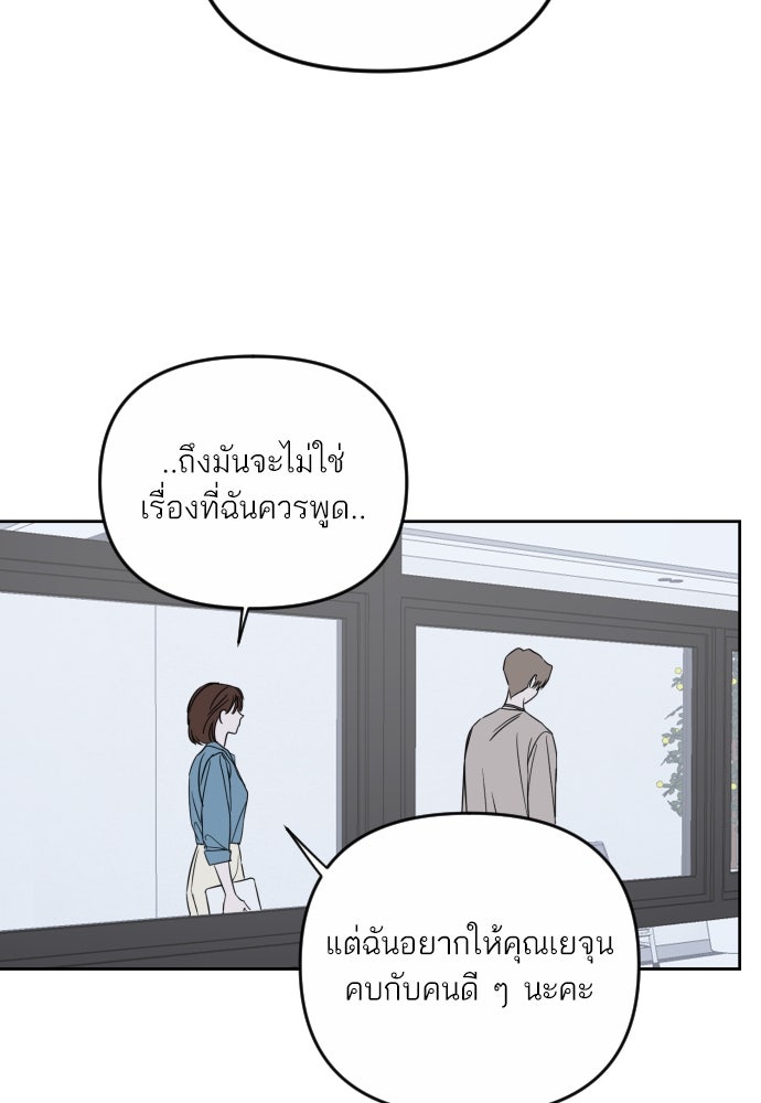 เจอกี่ครั้งก็ยังรัก - หน้า 9