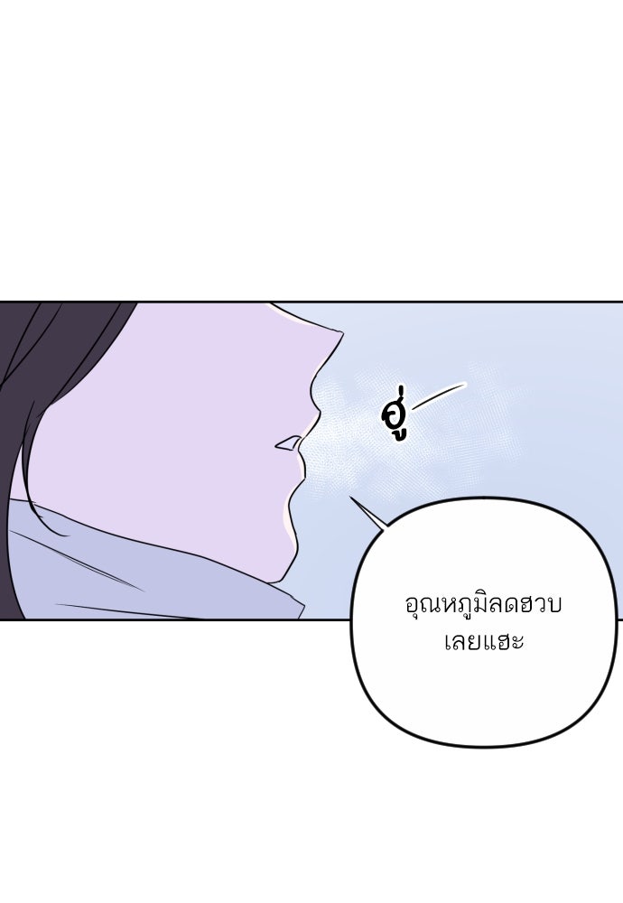 เจอกี่ครั้งก็ยังรัก - หน้า 92