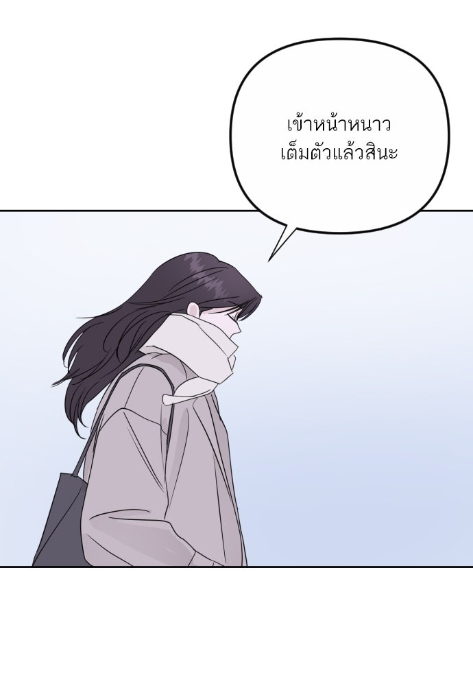 เจอกี่ครั้งก็ยังรัก - หน้า 93