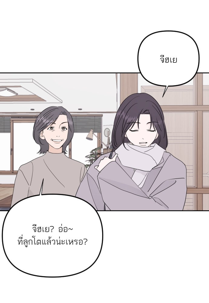 เจอกี่ครั้งก็ยังรัก - หน้า 2