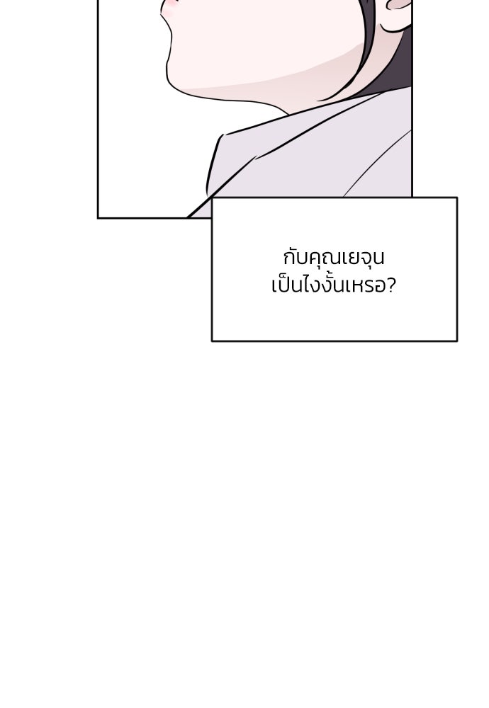 เจอกี่ครั้งก็ยังรัก - หน้า 22