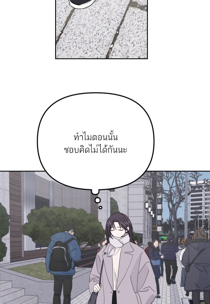 เจอกี่ครั้งก็ยังรัก - หน้า 29