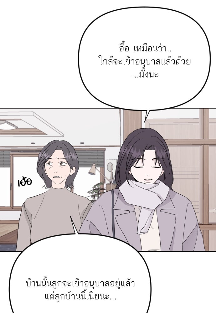 เจอกี่ครั้งก็ยังรัก - หน้า 3
