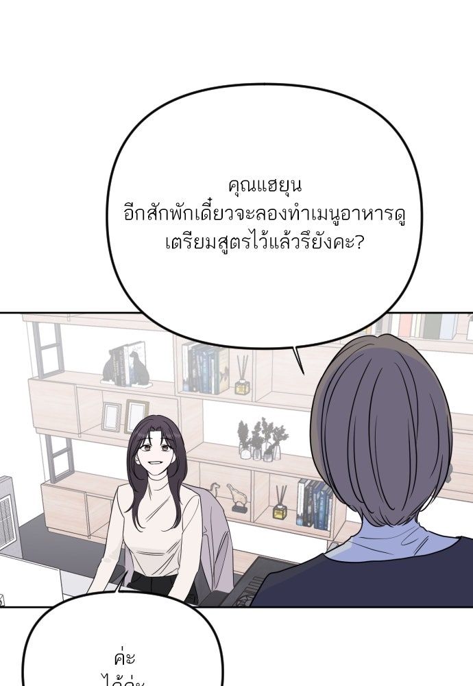 เจอกี่ครั้งก็ยังรัก - หน้า 32