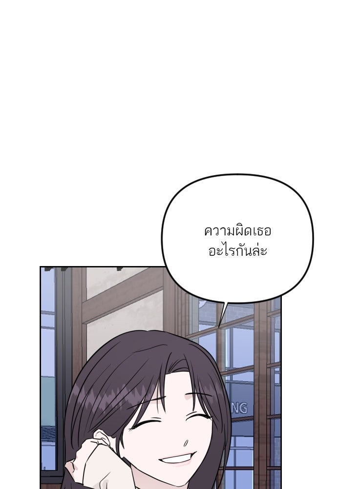 เจอกี่ครั้งก็ยังรัก - หน้า 38