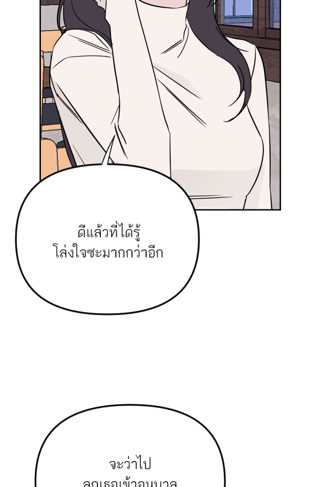 เจอกี่ครั้งก็ยังรัก - หน้า 39