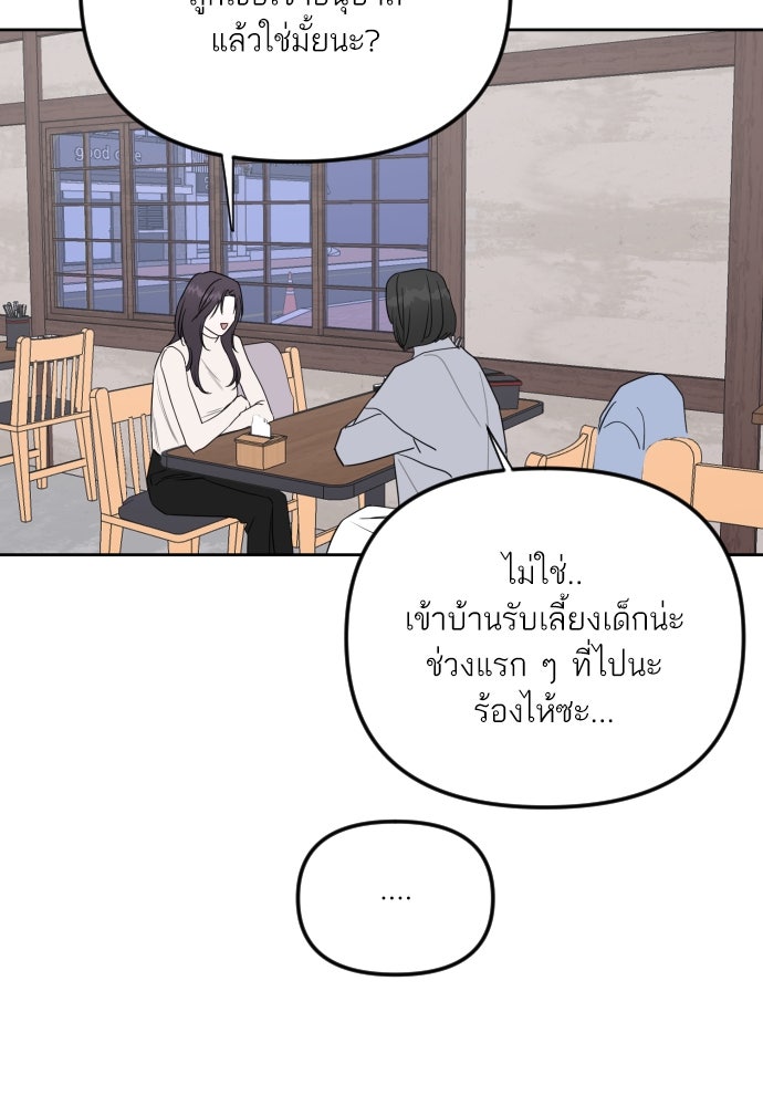 เจอกี่ครั้งก็ยังรัก - หน้า 40