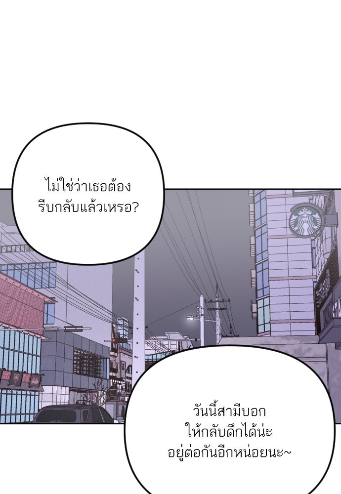 เจอกี่ครั้งก็ยังรัก - หน้า 41