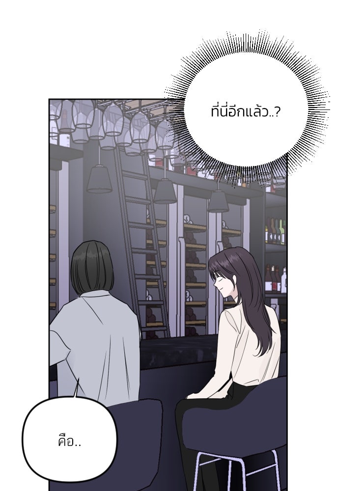 เจอกี่ครั้งก็ยังรัก - หน้า 44