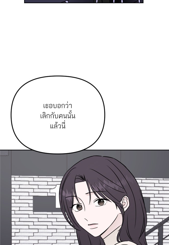 เจอกี่ครั้งก็ยังรัก - หน้า 45