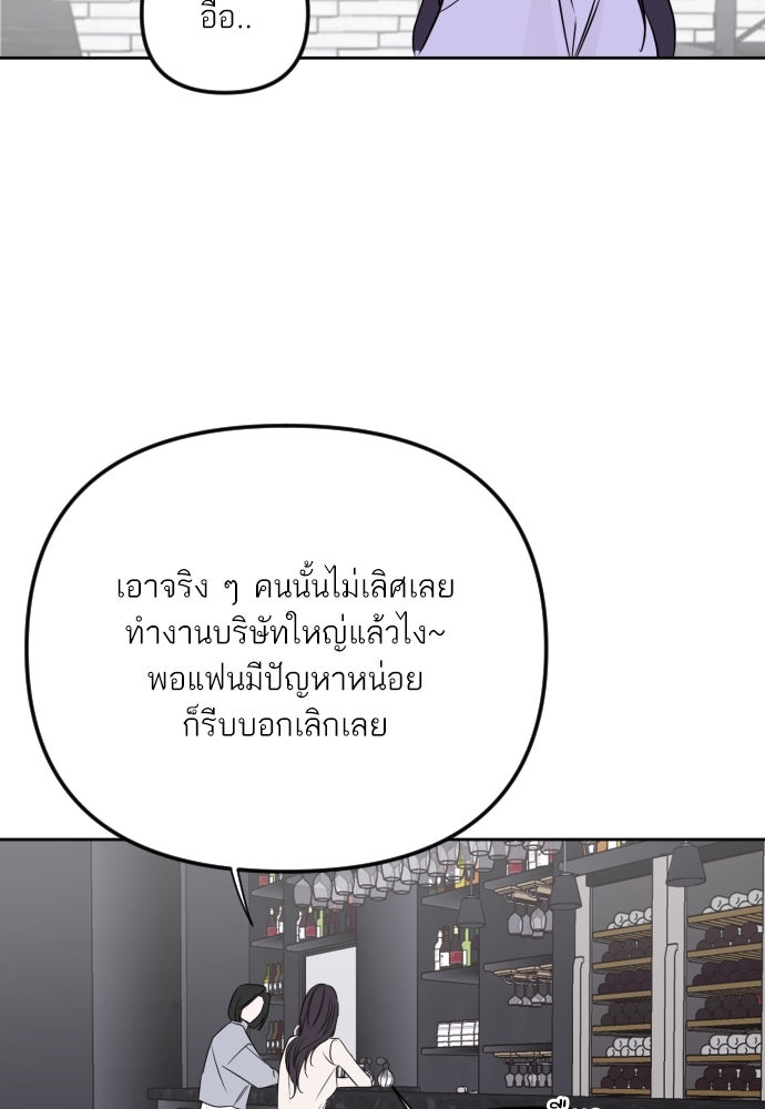 เจอกี่ครั้งก็ยังรัก - หน้า 47