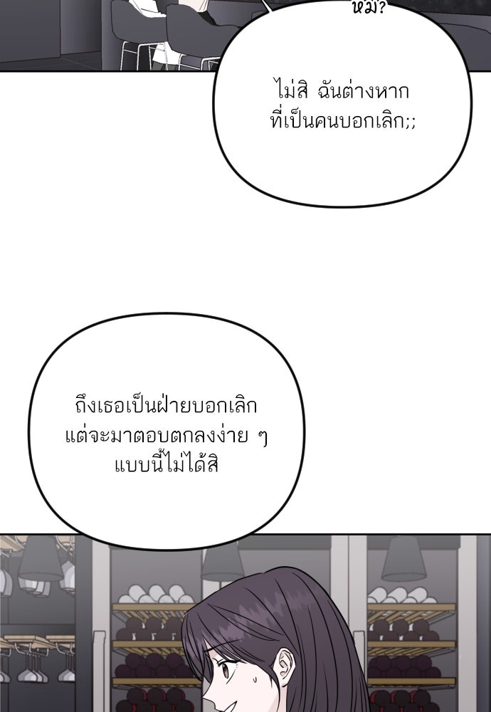 เจอกี่ครั้งก็ยังรัก - หน้า 48