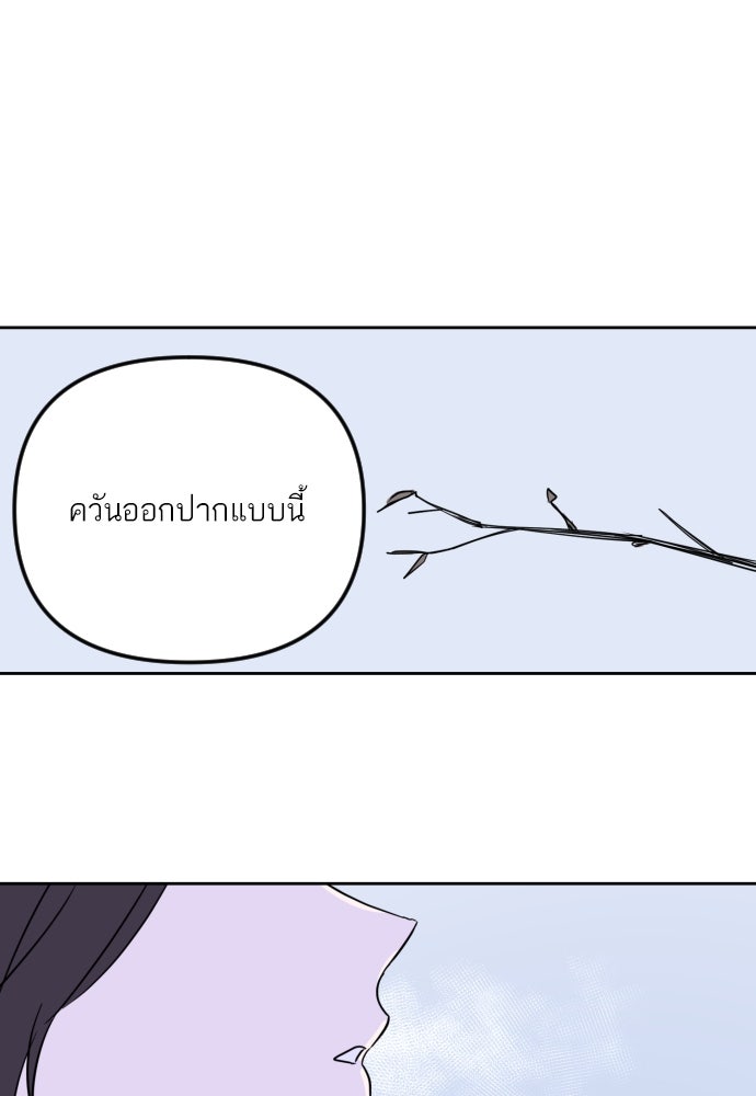 เจอกี่ครั้งก็ยังรัก - หน้า 5