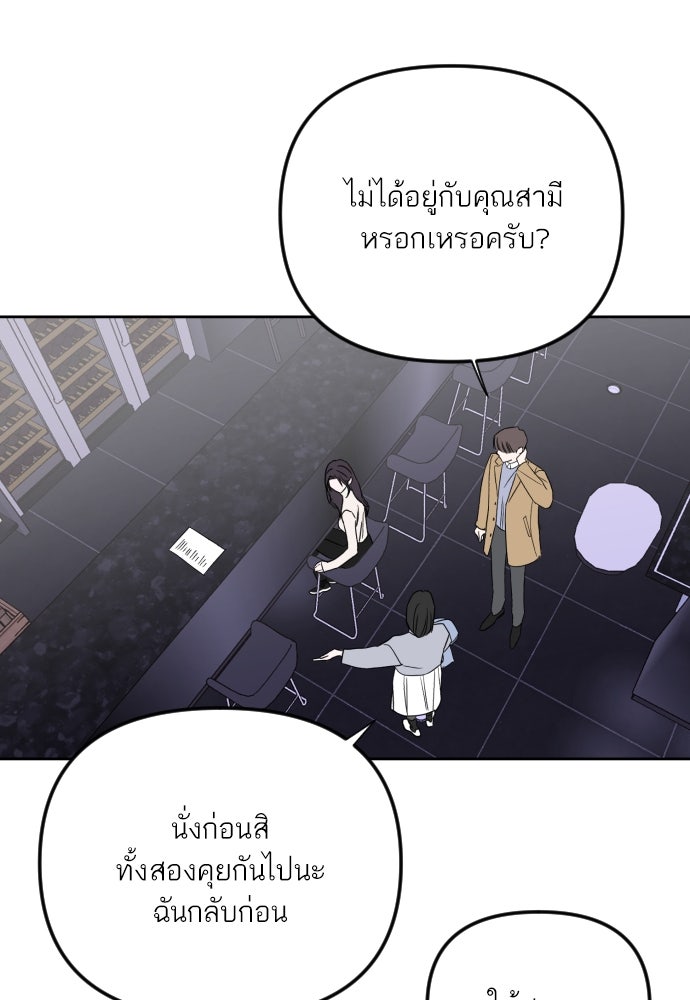 เจอกี่ครั้งก็ยังรัก - หน้า 52