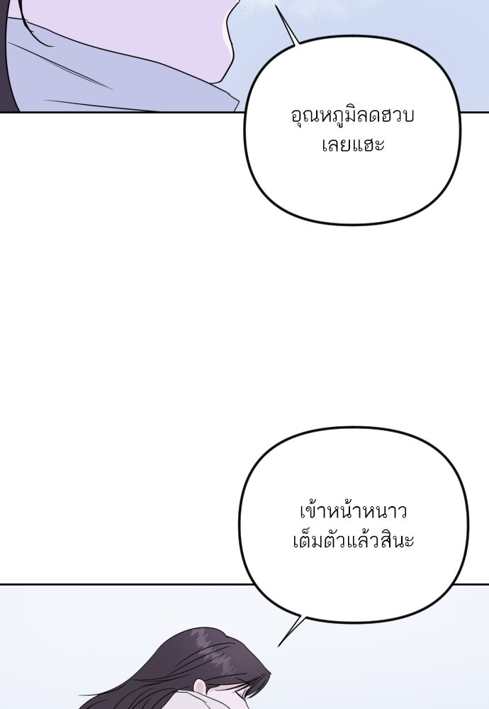 เจอกี่ครั้งก็ยังรัก - หน้า 6