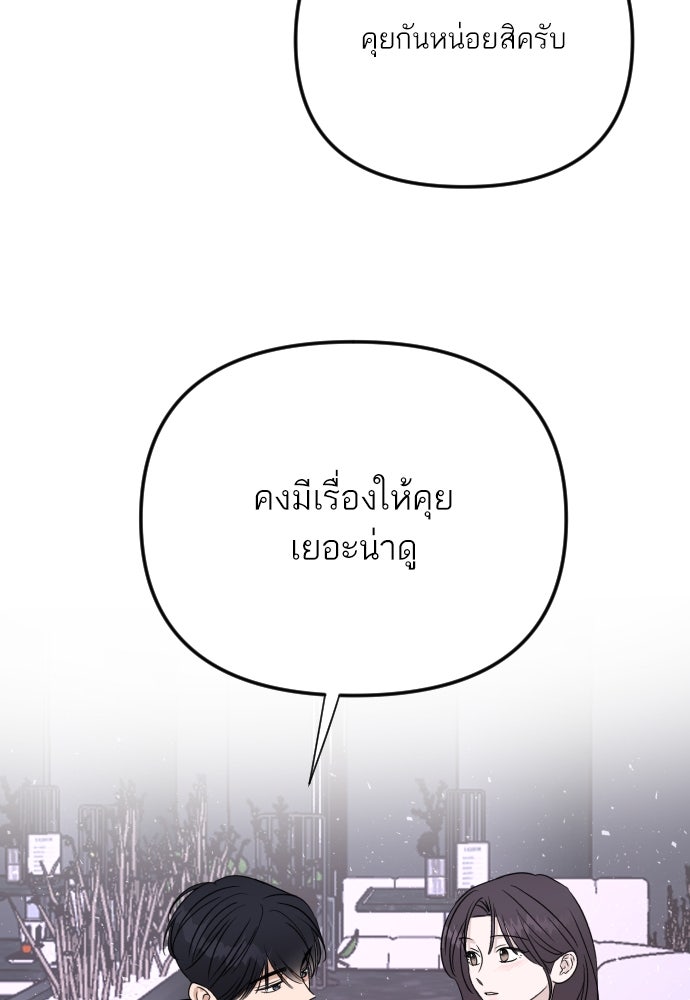 เจอกี่ครั้งก็ยังรัก - หน้า 72