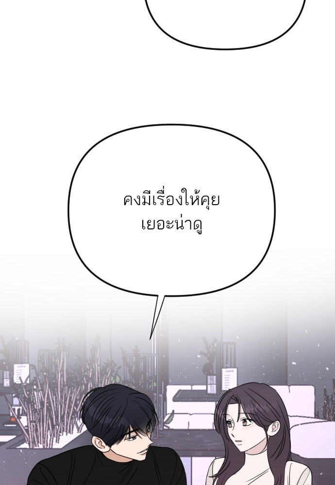 เจอกี่ครั้งก็ยังรัก - หน้า 2